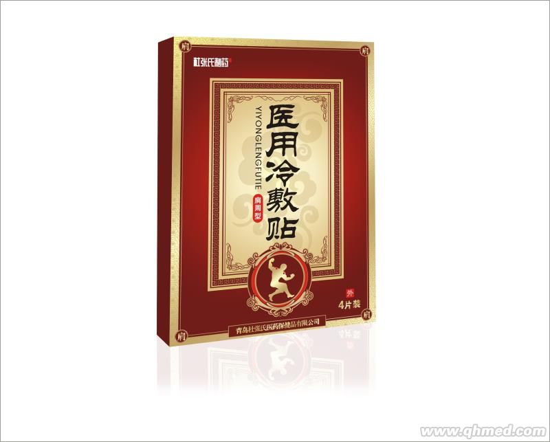 醫用冷敷貼-肩周型 