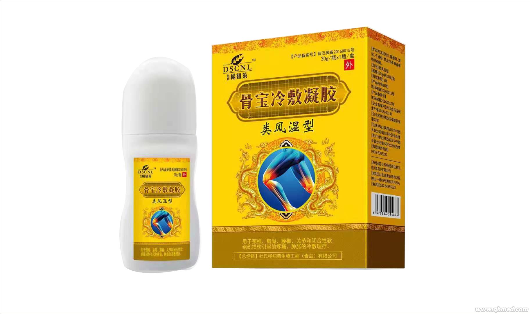 骨寶冷敷凝膠-類風濕型 