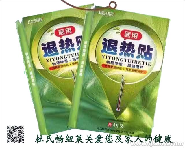 醫用退熱貼 