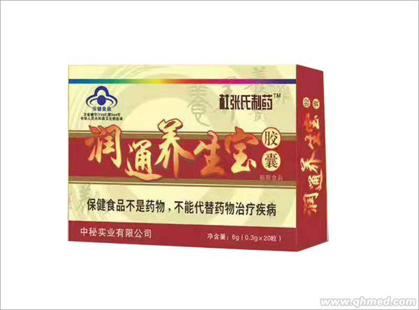 養生寶20年經典款 