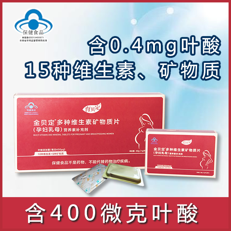 育貝定孕婦多維，400微克葉酸，12板裝 育貝定