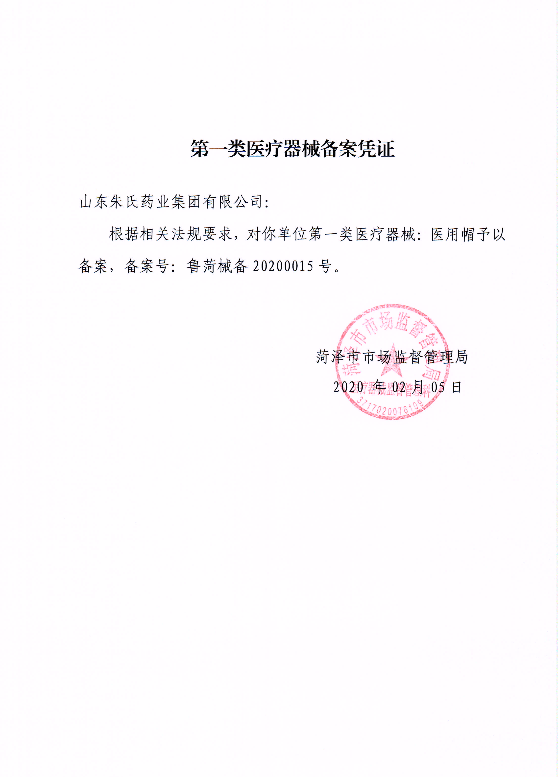 醫用帽（平頭，條形） 醫用帽