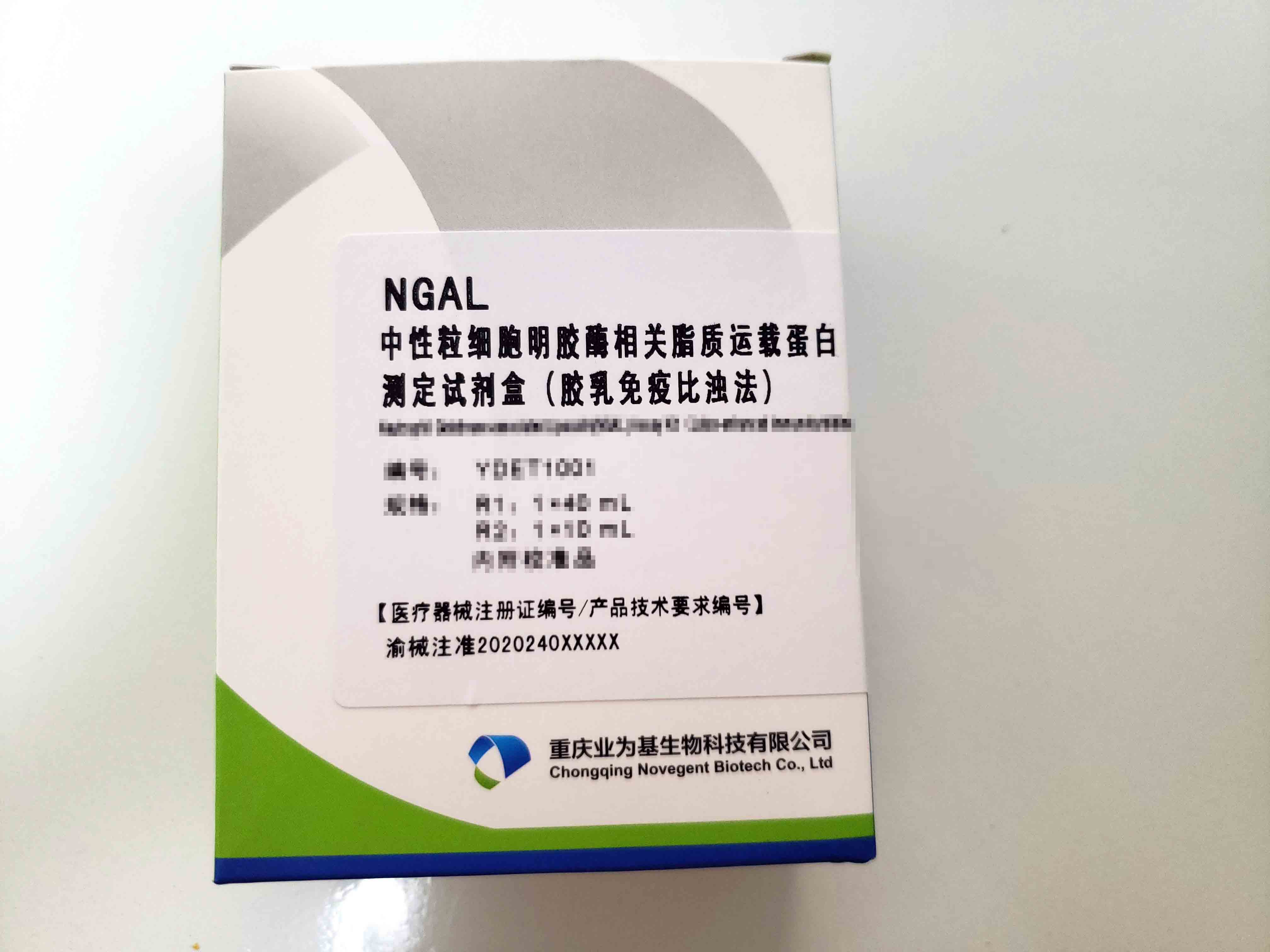 中性粒細胞明膠酶相關脂質運載蛋白測定試劑 