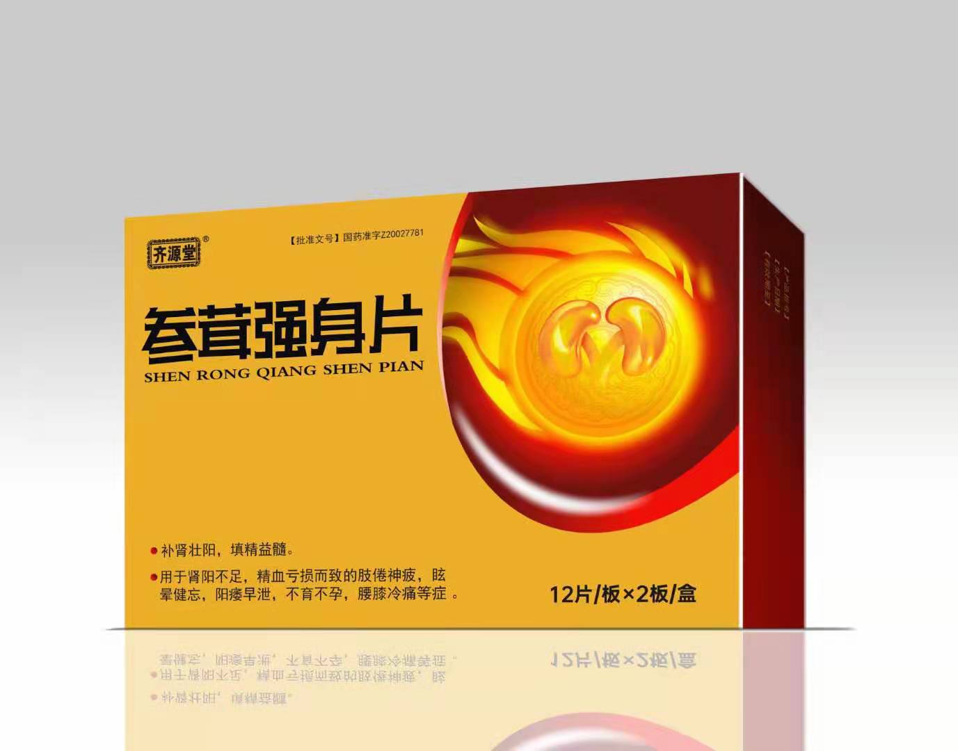 參茸強腎片 