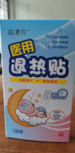 退熱貼 醫用退熱貼