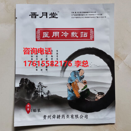 晉月堂醫用冷敷貼OEM代加工 