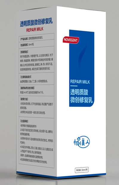 透明質酸微創修復乳液 