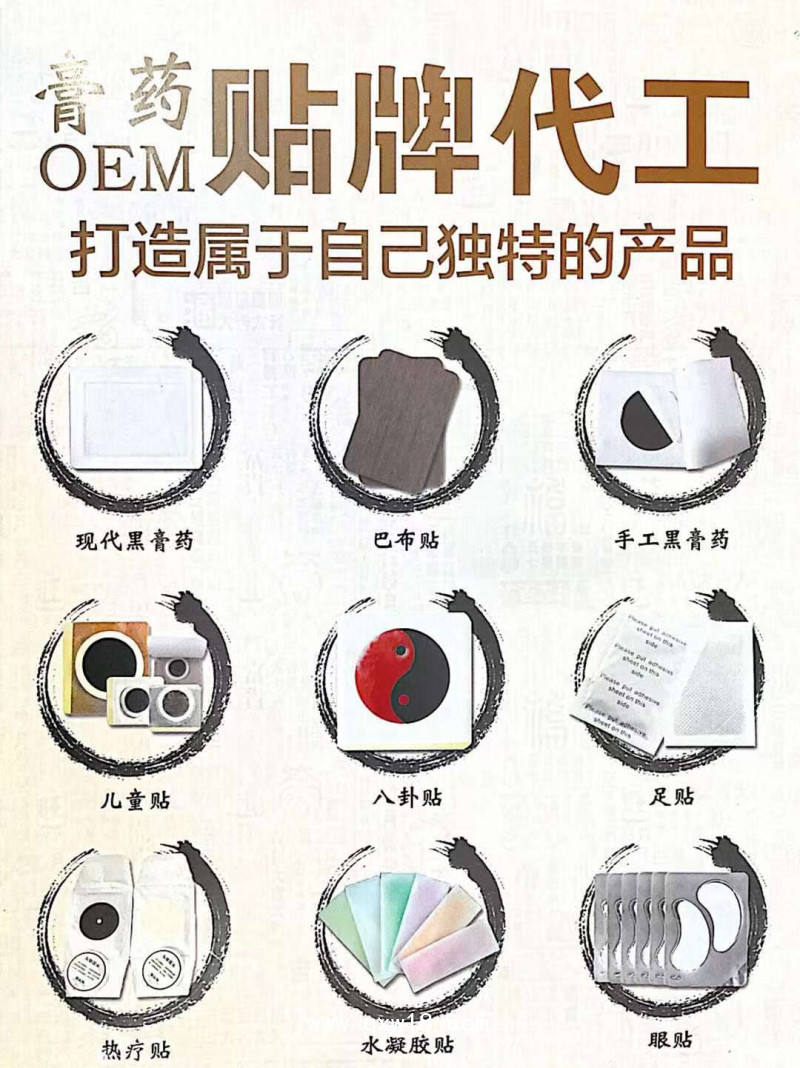 醫用冷敷貼沙蒿子透皮貼水凝膠冷敷貼加工定 醫用冷敷貼沙蒿子透皮貼水凝膠冷敷貼加工定