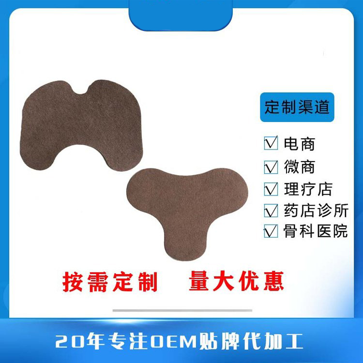 女性醫用冷敷貼型貼牌加工廠家 貼代加工. 女性醫用冷敷貼型貼牌加工廠家 貼代加工.