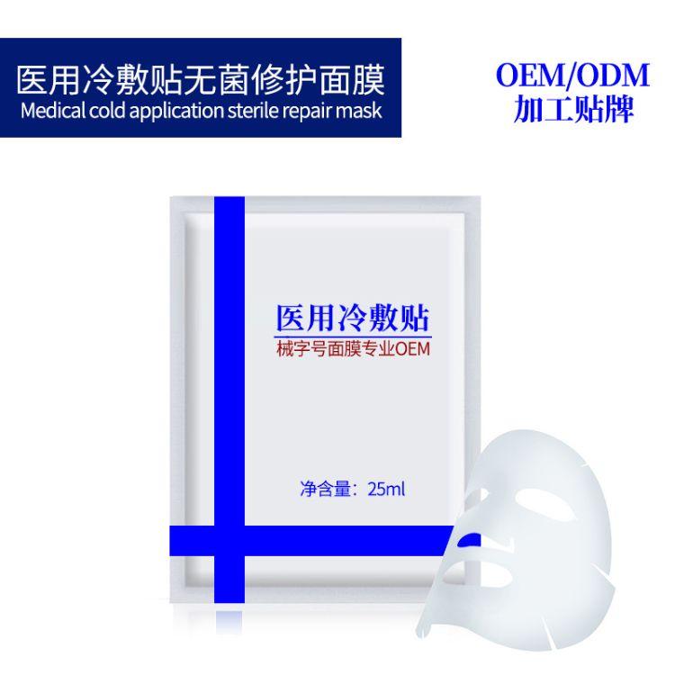 醫用冷敷貼黑膏藥代加工 想代加工膏藥 醫用冷敷貼黑膏藥代加工 想代加工膏藥