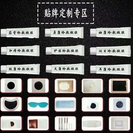 一類醫用冷敷貼批發 醫用冷敷貼貼牌加工 一類醫用冷敷貼批發 醫用冷敷貼貼牌加工