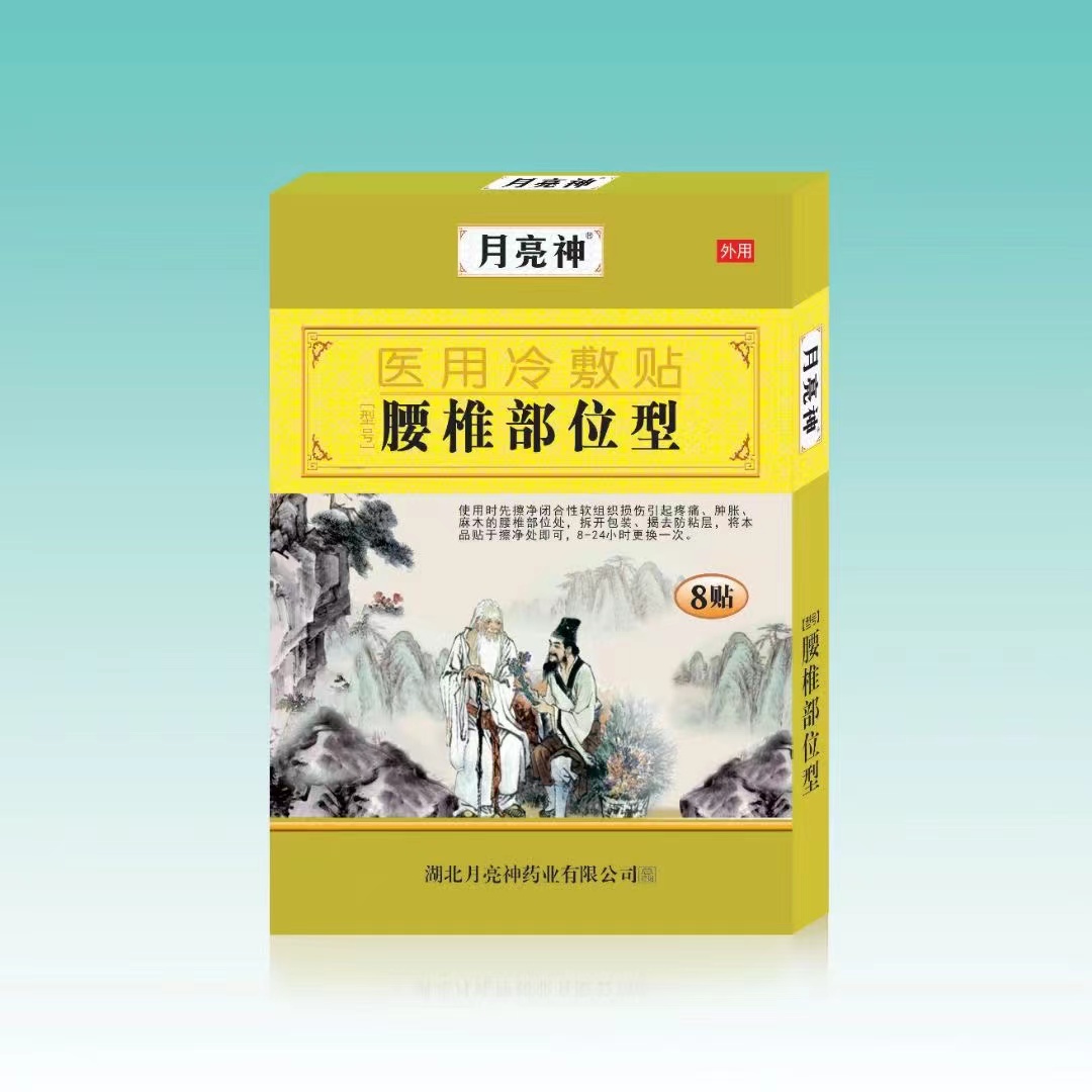 醫用冷敷貼腰椎部位型 醫用冷敷貼腰椎部位型