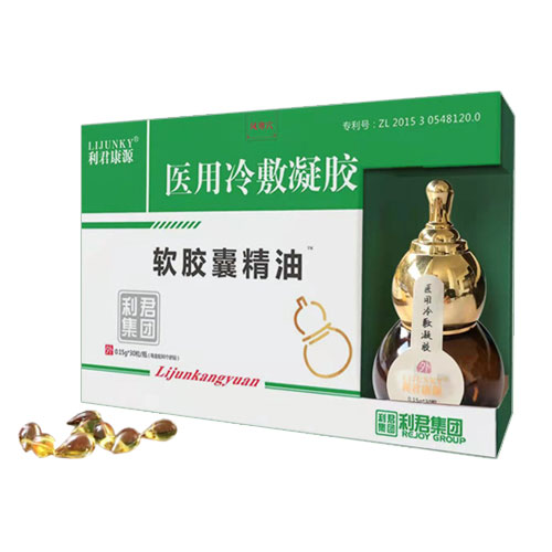 軟膠囊精油醫用冷敷凝膠（廠家直招） 