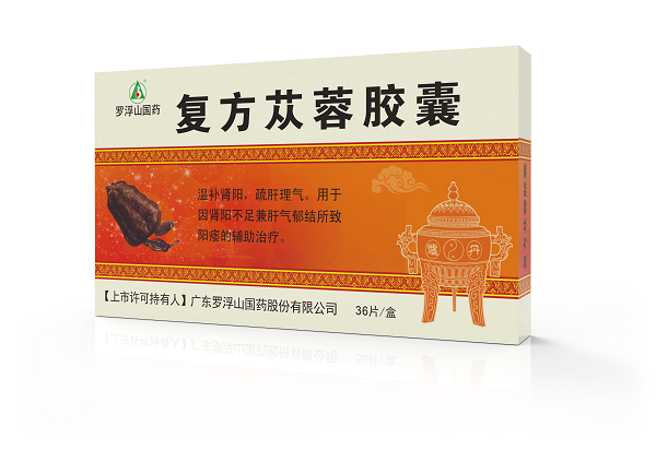 復(fù)方蓯蓉膠囊   （獨(dú)家產(chǎn)品） 