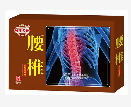 腰椎醫用冷敷貼 