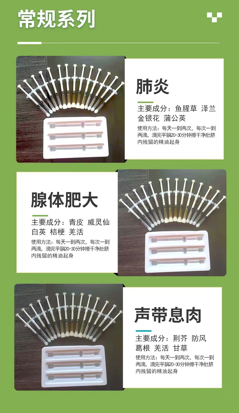 常規(guī)系列臍灸精油貼牌 臍灸精油
