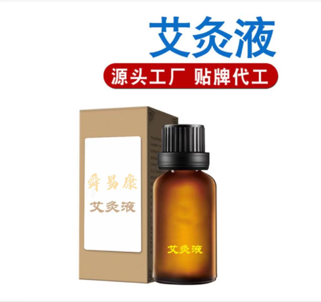 艾草去斑液貼牌生產廠家 艾草去斑液