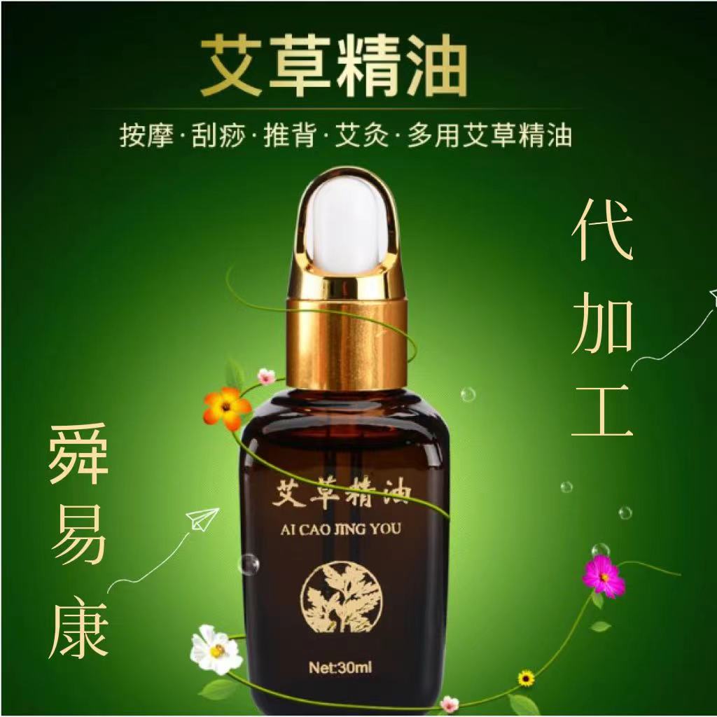 本草去斑精油火爆產品 本草去斑精油