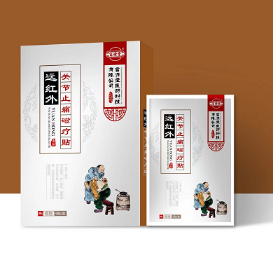 遠紅外關節止痛磁療貼 
