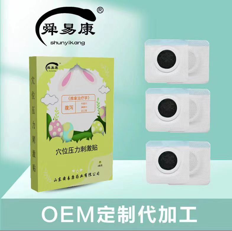 腹瀉穴位貼火爆產品生產廠家 腹瀉穴位貼
