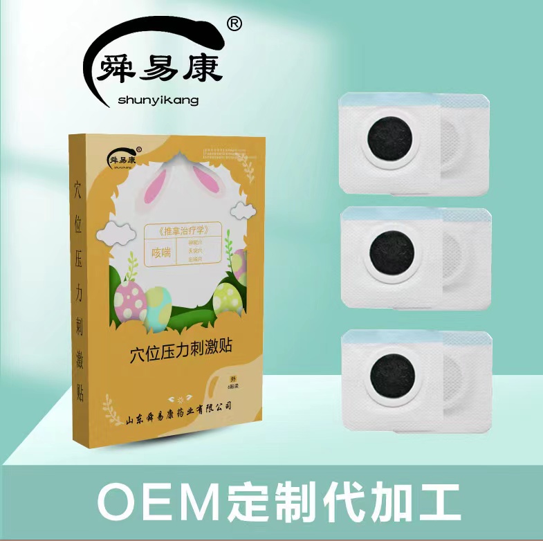 咳喘穴位貼暢銷產品定制 咳喘穴位貼