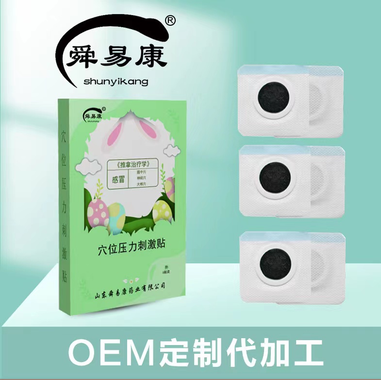 感冒穴位貼終端OTC爆品 感冒穴位貼