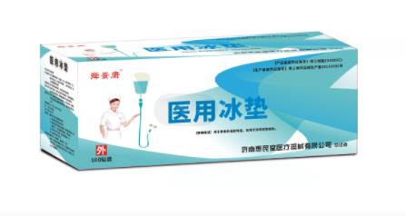 舜景康醫用冰墊（輸液） 醫用冰墊
