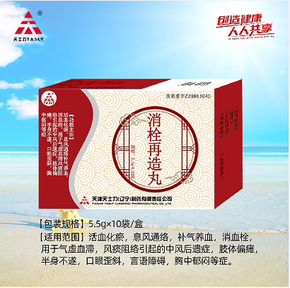  消栓再造丸水蜜丸