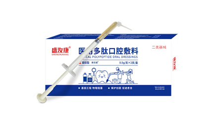 盛汝康 醫用多肽口腔敷料（凝膠型） 
