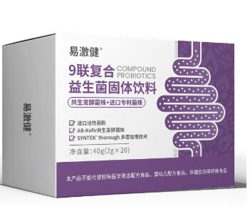 9聯復合 益生菌固體飲料 
