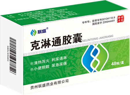 克淋通膠囊（獨家、醫(yī)保） 