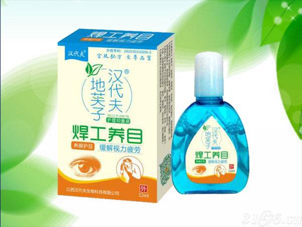 焊工養目滴眼液 