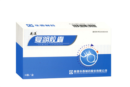 復明膠囊（國家醫保乙類） 