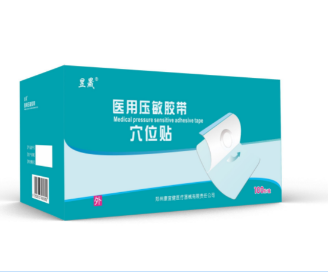 醫用壓敏膠帶（穴位貼） 