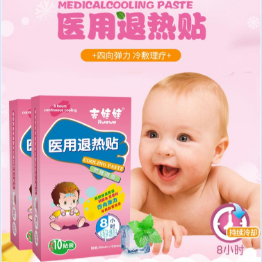 醫用退熱貼（彈力型 10貼） 