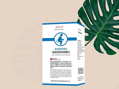 醫用痔瘡洗液 