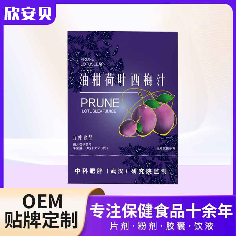 藍莓桑葚果汁飲品代工 藍莓桑葚果汁飲品代工