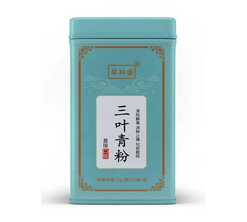 三葉青粉 三葉青粉