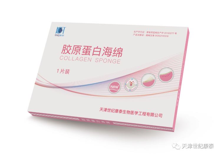 醫用膠原蛋白原材料/醫用膠原蛋白海綿/膠 膠原蛋白海綿