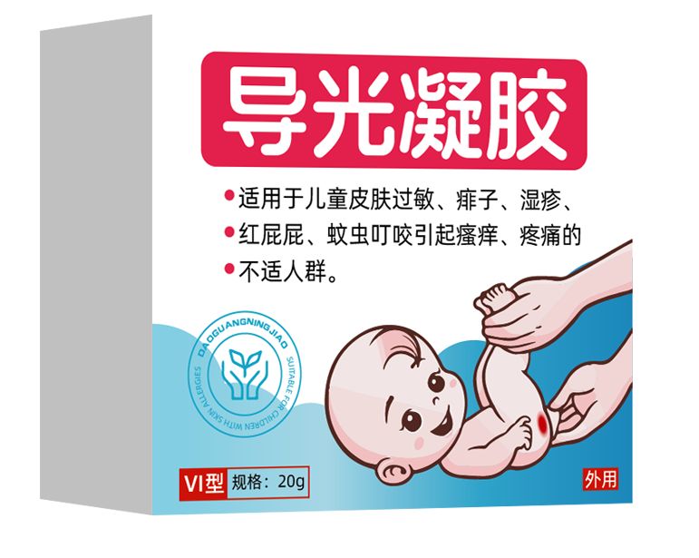 兒童濕疹紅屁屁蚊蟲叮咬痱子癢凝膠膏 