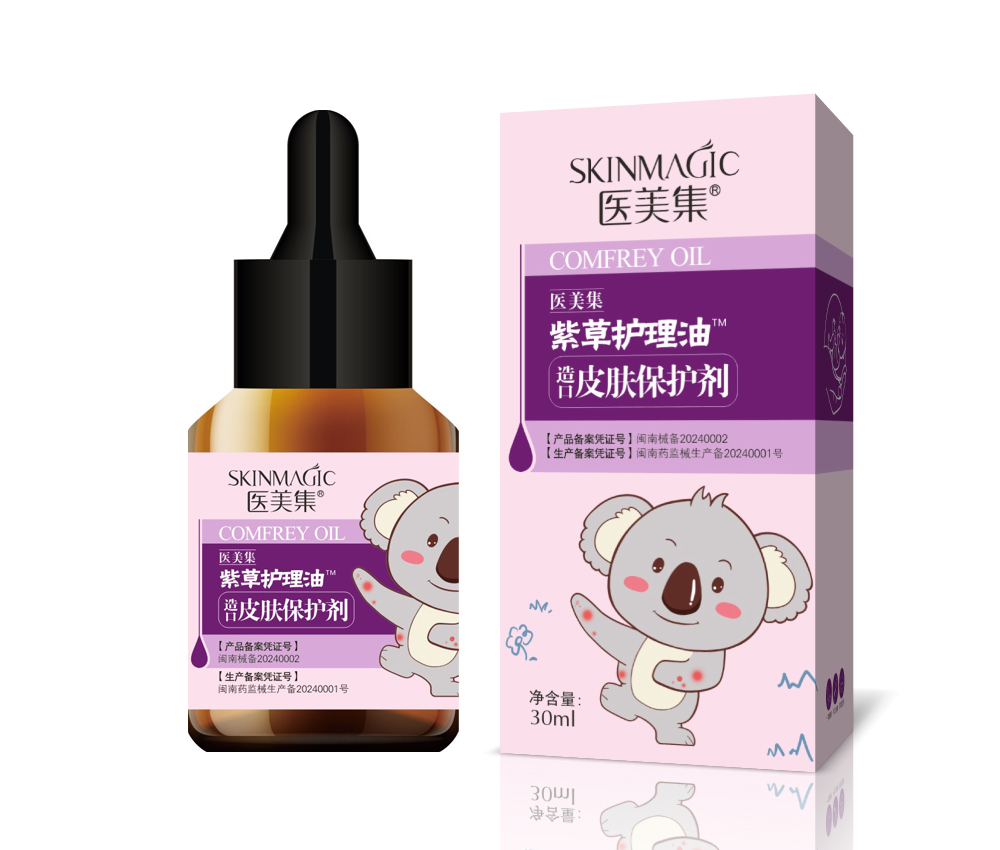 醫美集紫草護理油造口皮膚保護劑 醫美集紫草護理油造口皮膚保護劑
