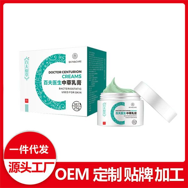 百夫醫生中草乳膏 