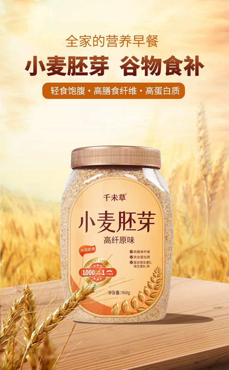 小麥胚芽OEM/ODM貼牌代加工 山東善能藥業招商