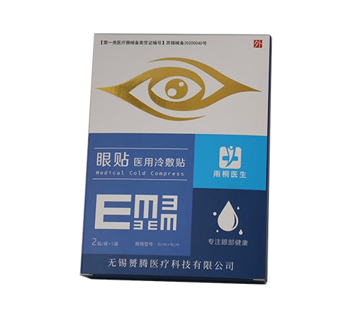 醫用冷敷貼-眼貼 醫用冷敷貼-眼貼
