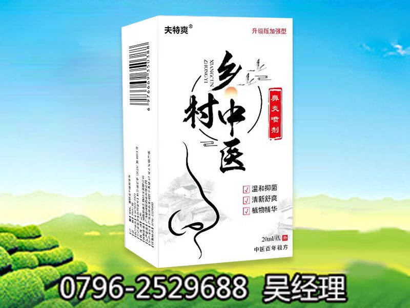 夫特爽鄉村中醫草本抑菌乳膏 夫特爽鄉村中醫草本抑菌乳膏