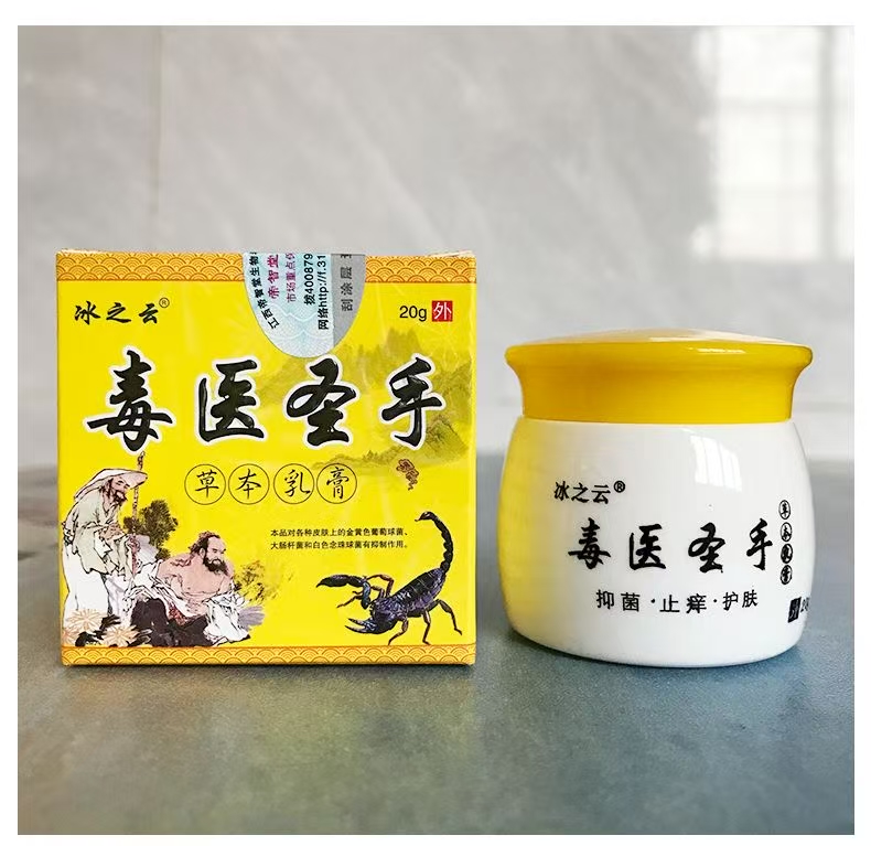 毒醫圣手 草本乳膏 毒醫圣手 草本乳膏