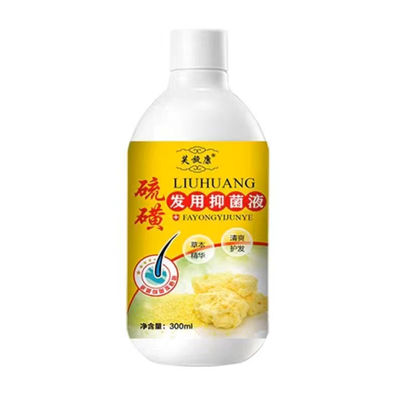 硫磺 發用抑菌液 硫磺 發用抑菌液