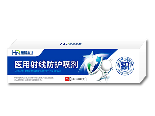 醫用射線防護噴劑 醫用射線防護噴劑