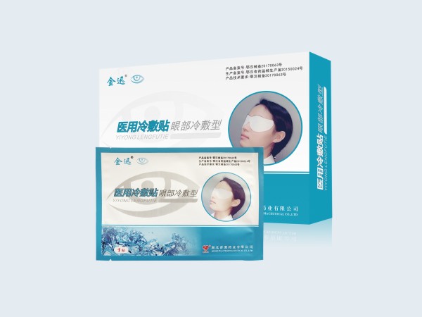 醫用冷敷貼 醫用冷敷貼眼部冷敷型