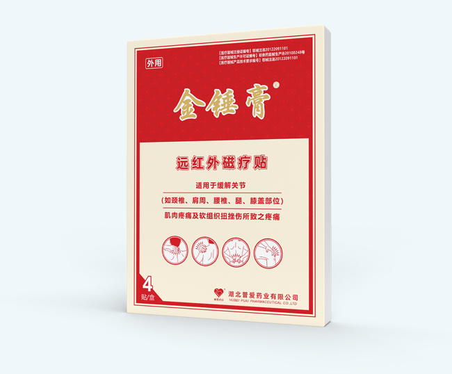磁療貼|遠紅外磁療貼|磁療穴位貼|熱磁療 遠紅外磁療貼